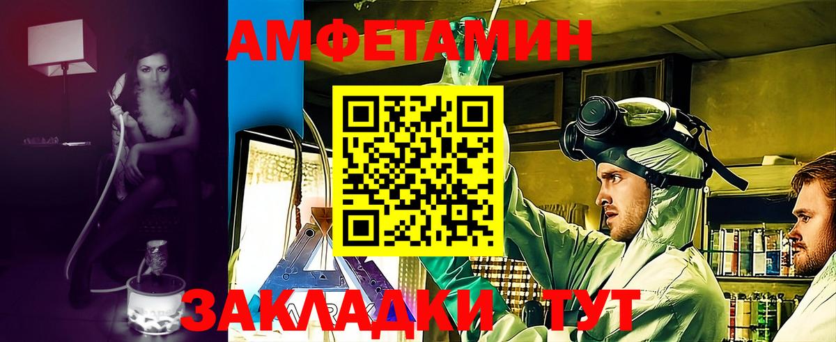 Amphetamine  Вход с VPN  АМФ  Амфетамин VHQ  Острогожск 
