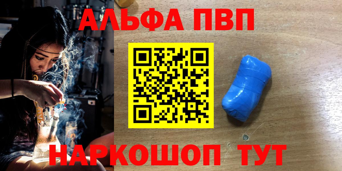 Альфа ПВП СК Острогожск