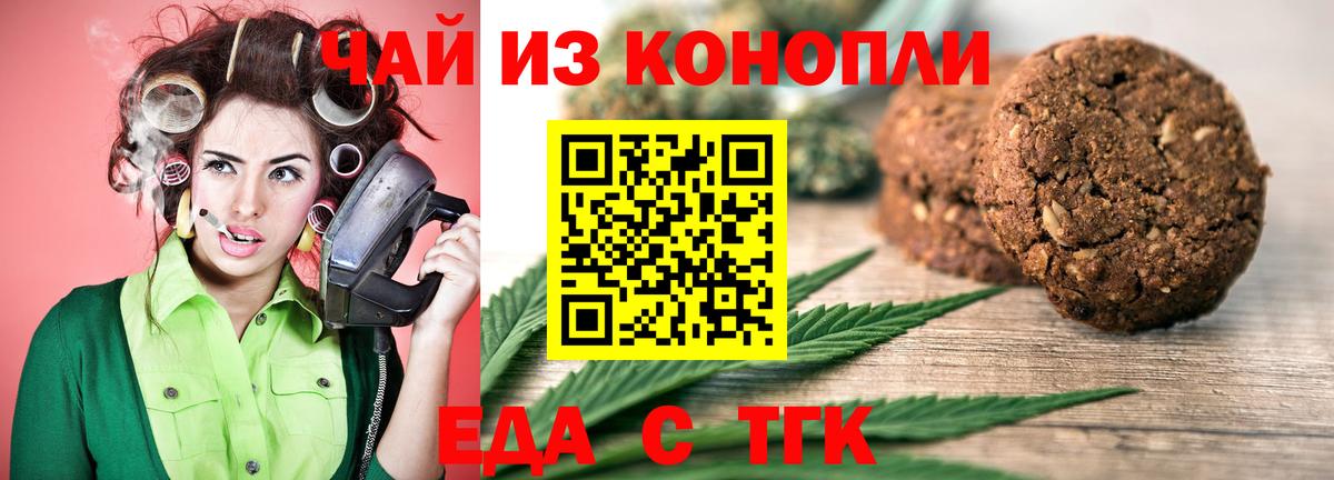 Острогожск  Cannafood марихуана  Вход с VPN 