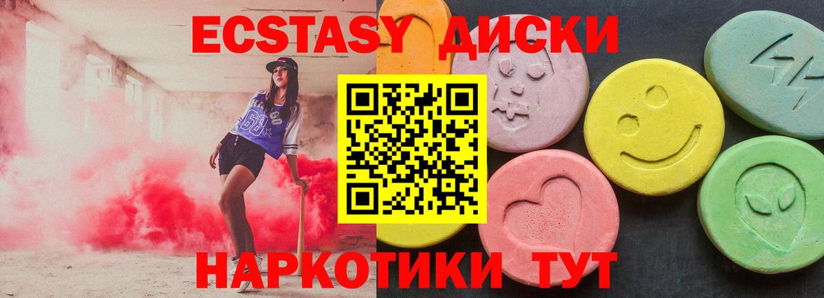 Экстази  Вход с VPN  Острогожск  купить закладку  Ecstasy 99%  ЭКСТАЗИ таблы 