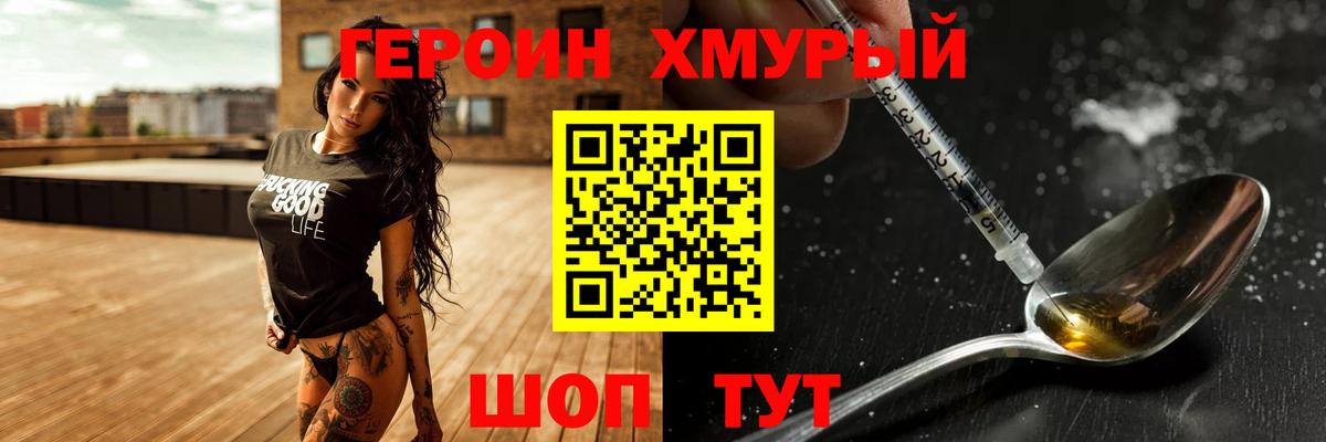 Острогожск  Героин  Вход с VPN  Героин гречка 