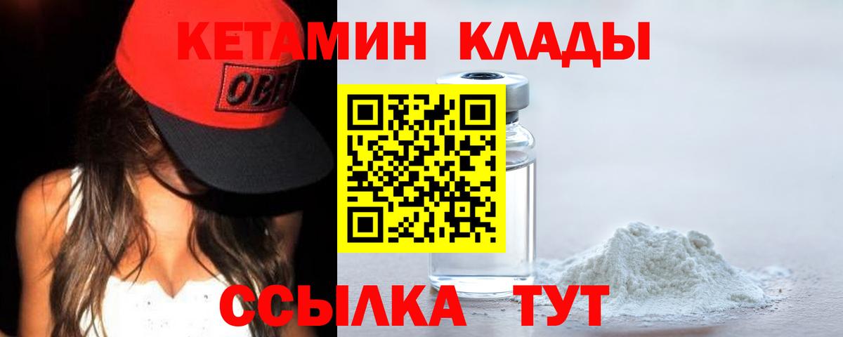КЕТАМИН VHQ  КЕТАМИН VHQ  Острогожск  МЕГА tor  Вход с VPN 