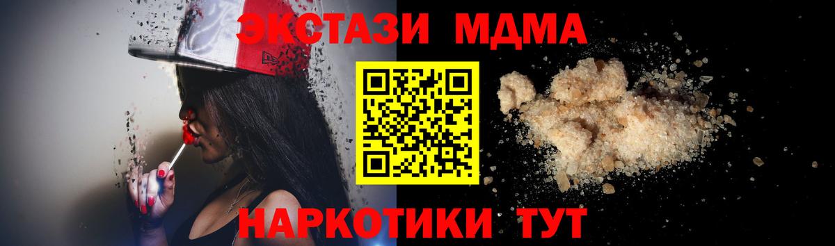 Острогожск  МДМА кристаллы  МДМА  Вход с VPN  MDMA кристаллы 