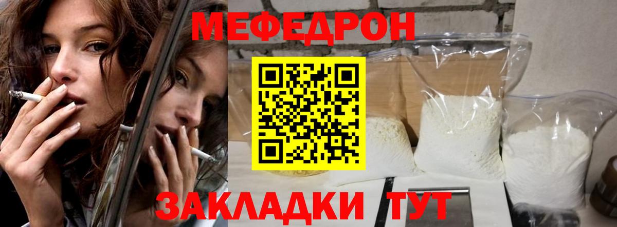 Меф  Острогожск