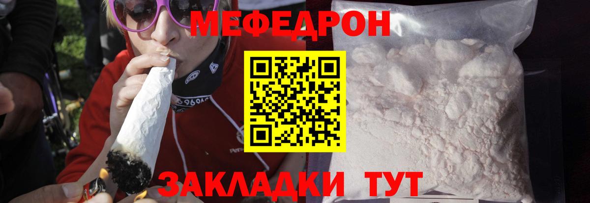Острогожск  МЯУ-МЯУ  Меф  Вход с VPN  Мефедрон кристаллы 