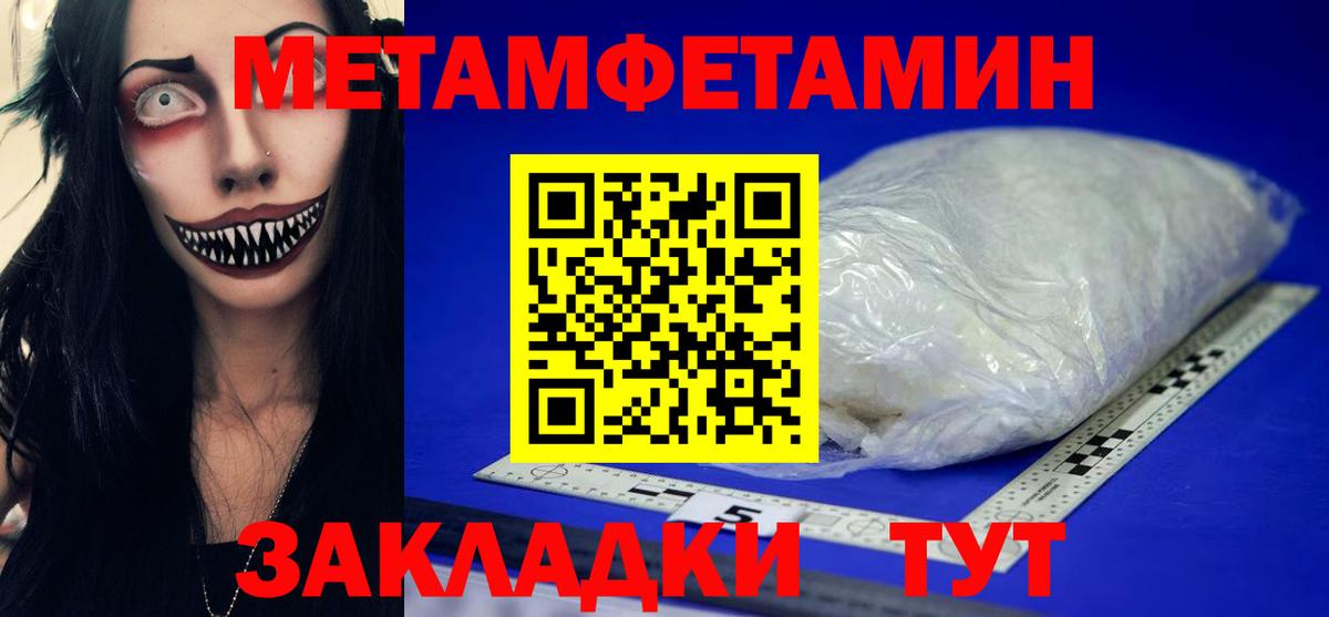 Первитин мет Острогожск