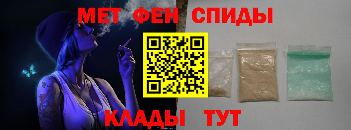 МЕТАМФЕТАМИН Methamphetamine  Вход с VPN  Острогожск 