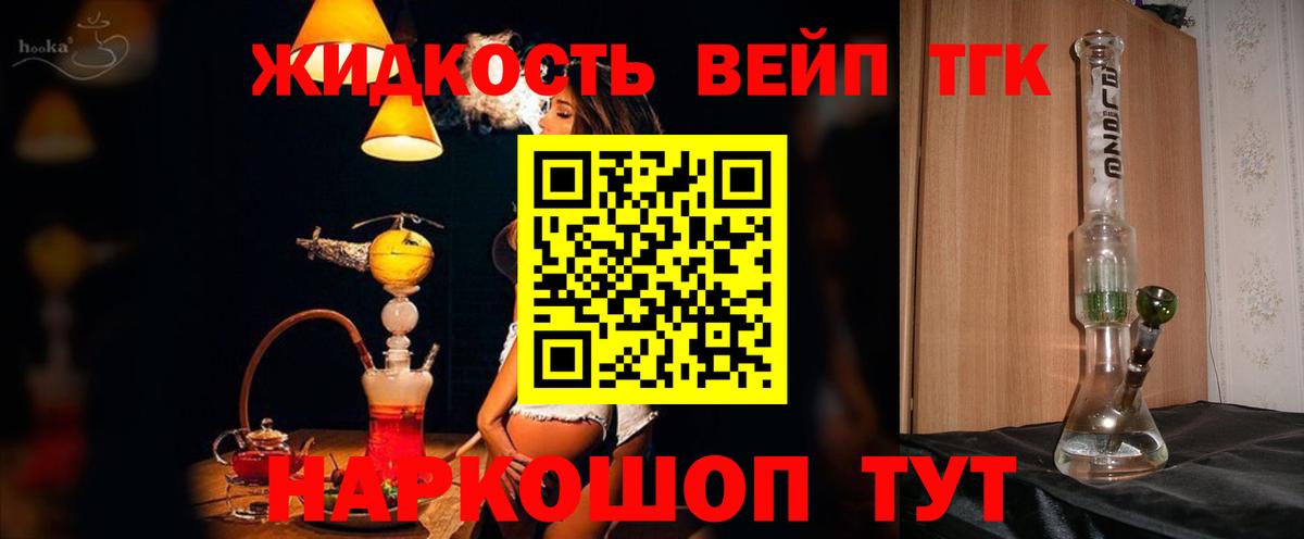 Дистиллят ТГК вейп с тгк  Дистиллят ТГК Wax  Острогожск  Вход с VPN 